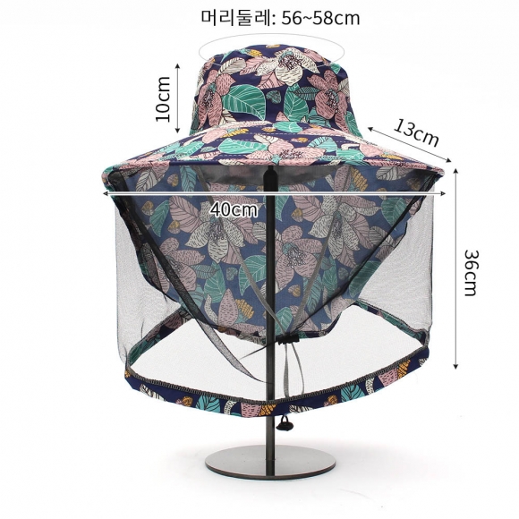 네이처쉴드 플라워 패턴 방충모자(블루)