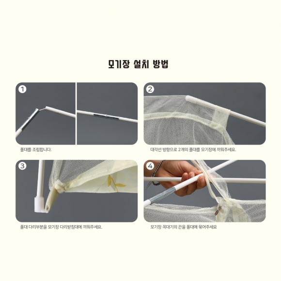 [리빙피스] 유니룸 모기장(150x200cm) (블루)