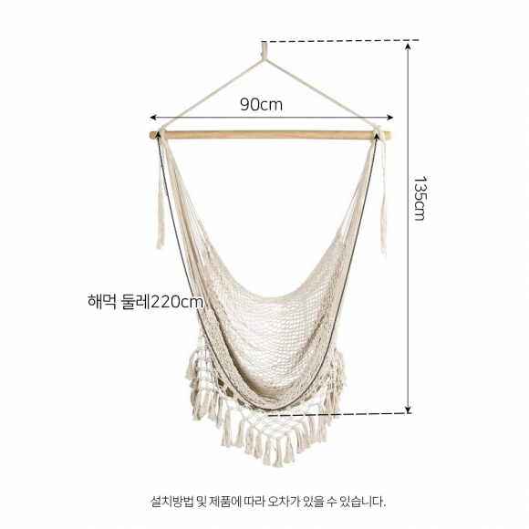 북유럽풍 감성 그물 해먹의자