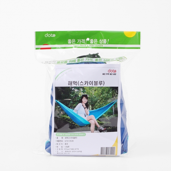 플라잉 초경량 캠핑 해먹(스카이블루)