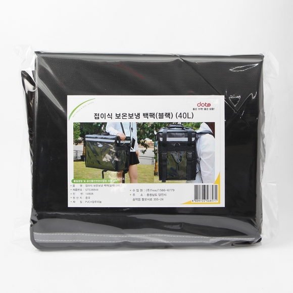 핫앤쿨 대용량 배달가방(40L) (블랙)