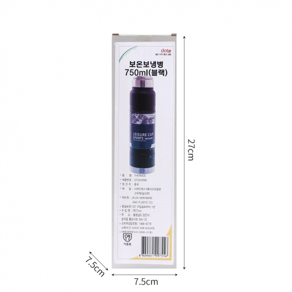 메이트 이중스텐 보온병(750ml) (블랙)