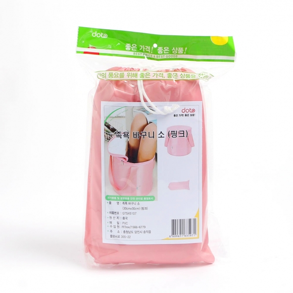하이풋 접이식 족욕 바스켓(30x30cm) (핑크)