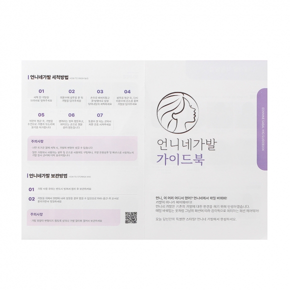 [언니네 가발] 완벽 탑커버 인모 정수리가발(브라운)