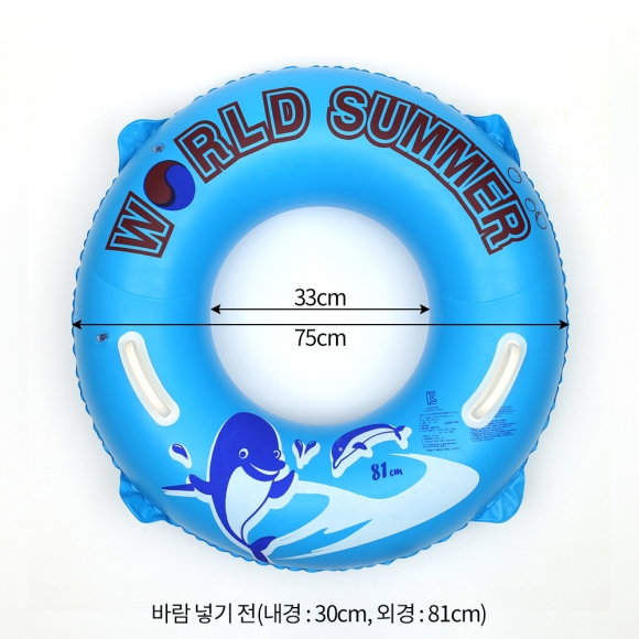 81cm 원형튜브(블루) (10~12세)