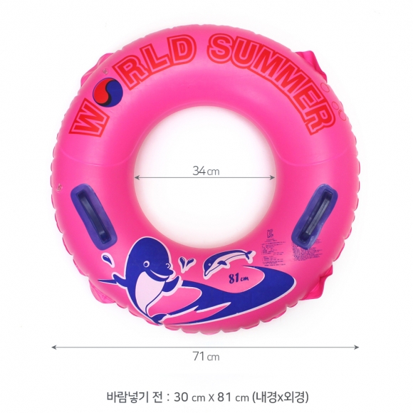 81cm 원형튜브(핑크) (10~12세)